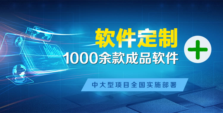 滨海管理系统软件软件开发